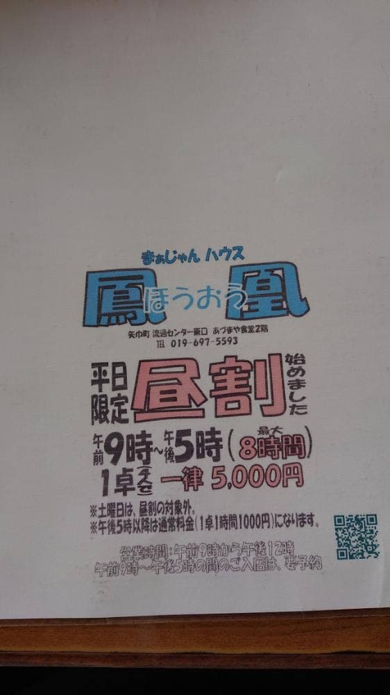 あづまや食堂 - サブ画像1