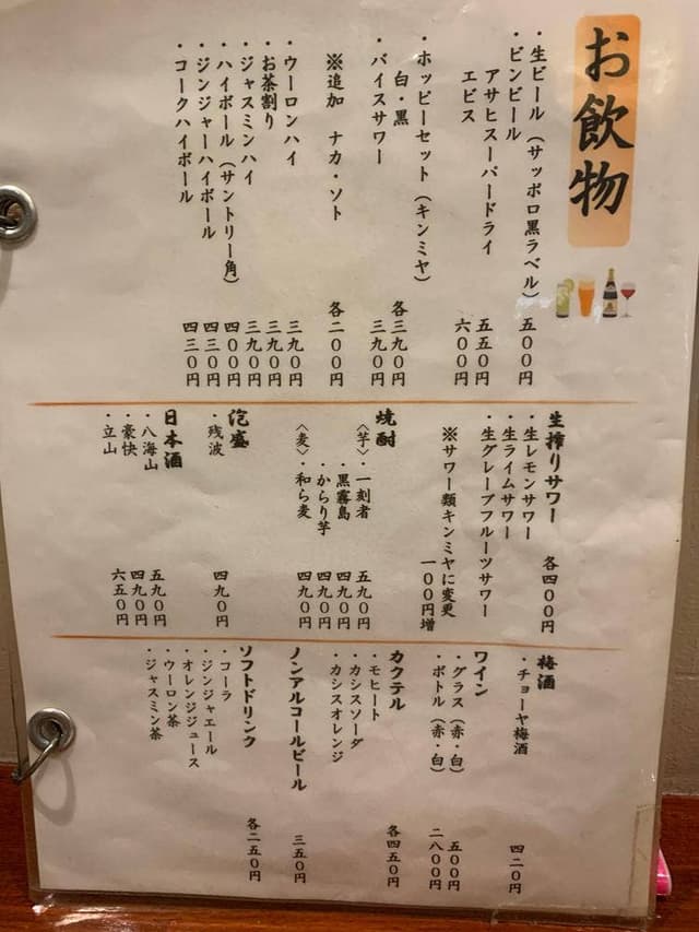 揚屋 鈴 - サブ画像3