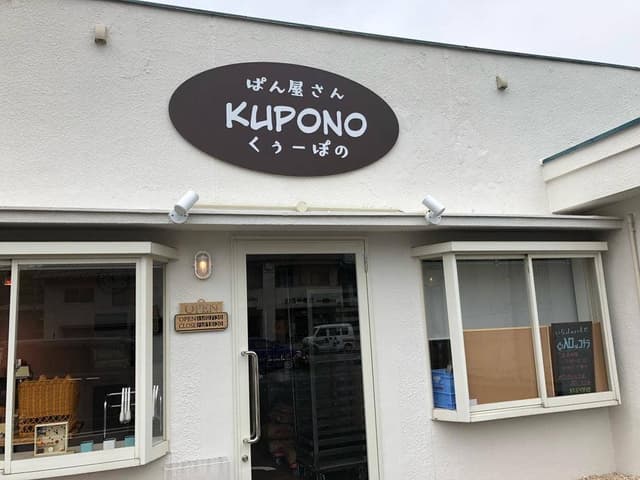 くぅーぽの - サブ画像1