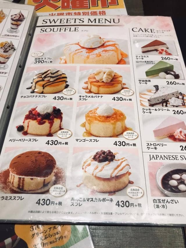 和ダイニング 四六時中 小山店 - サブ画像1