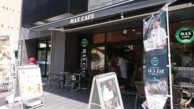 マックスカフェ 東京綾瀬駅前店 - サブ画像1