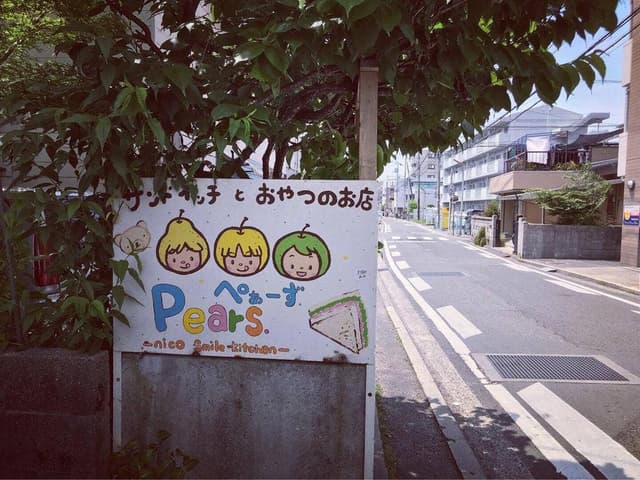 Pears.-nico smile kitchen - サブ画像1