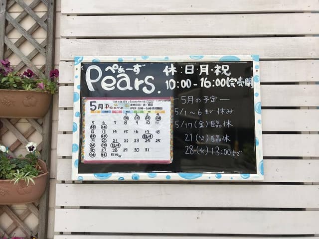 Pears.-nico smile kitchen - サブ画像2