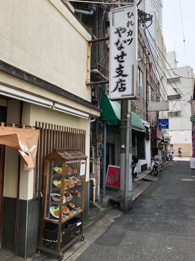 やなせ 支店 - サブ画像2