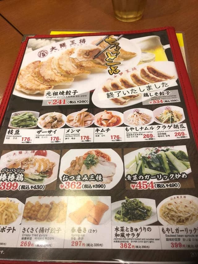 大阪王将 千葉中央店 - サブ画像1