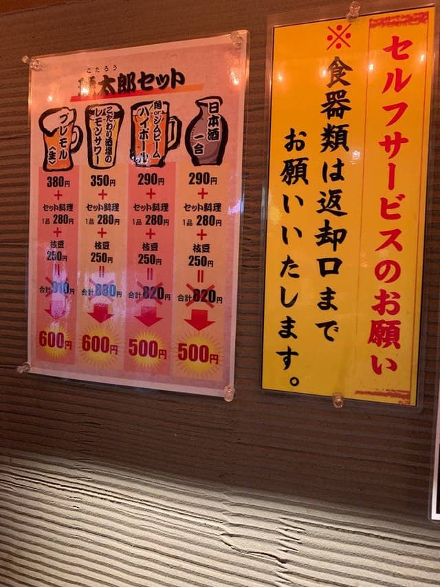 立ち飲み たまりば琥太郎 - サブ画像3