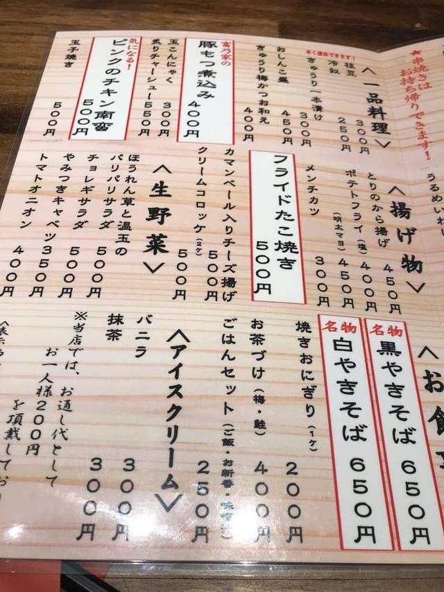 富乃家 - サブ画像2