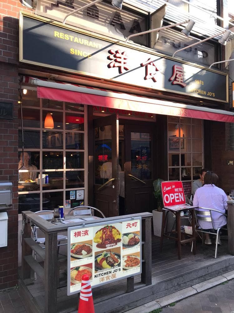 キッチンジョーズ 元町店