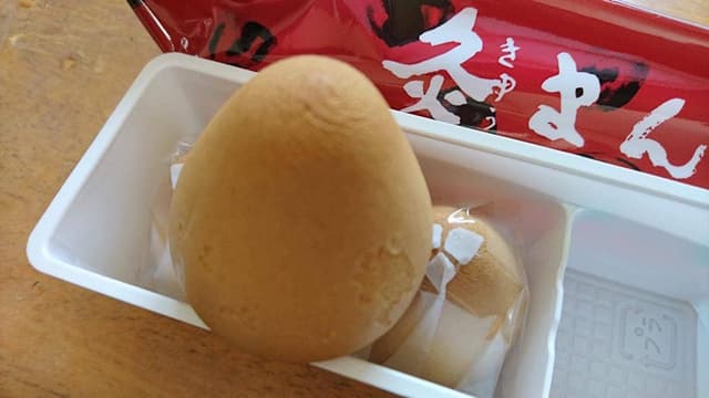 灸まん本舗 石段や - サブ画像2