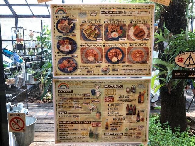 レインボーカフェ 筑波店 - サブ画像2