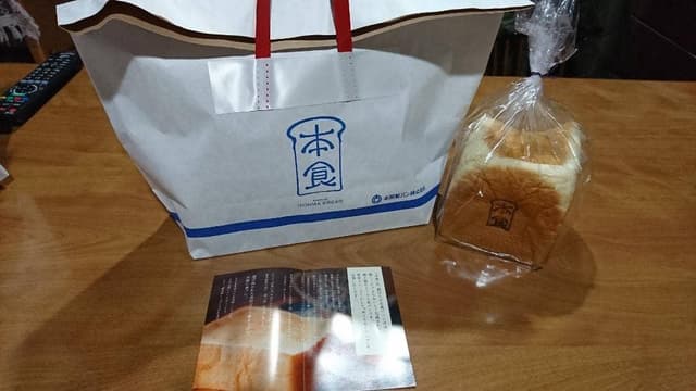 本間製パン 名鉄百貨店フレッシュステーション - サブ画像2