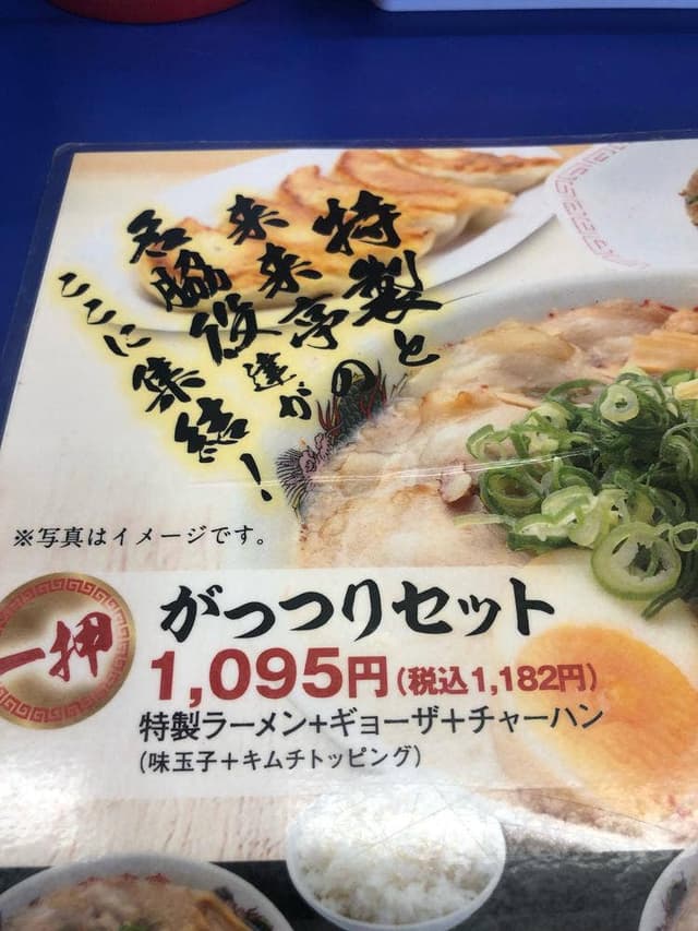 来来亭 小倉南徳吉店 - サブ画像3