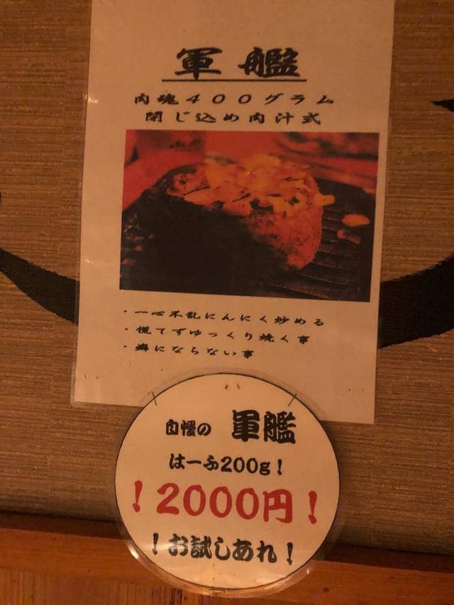 けぶりやホルモン - サブ画像1