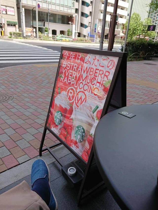 スターバックス コーヒー 渋谷2丁目店 - サブ画像2