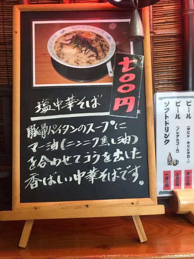 中華そば 双眞紋 - サブ画像2