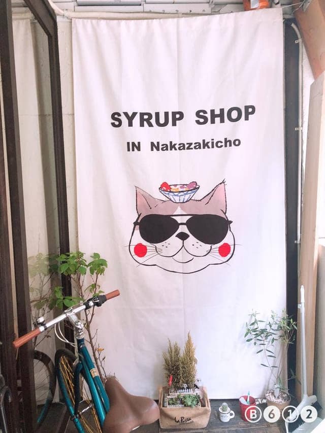 SYRUP SHOP - サブ画像1