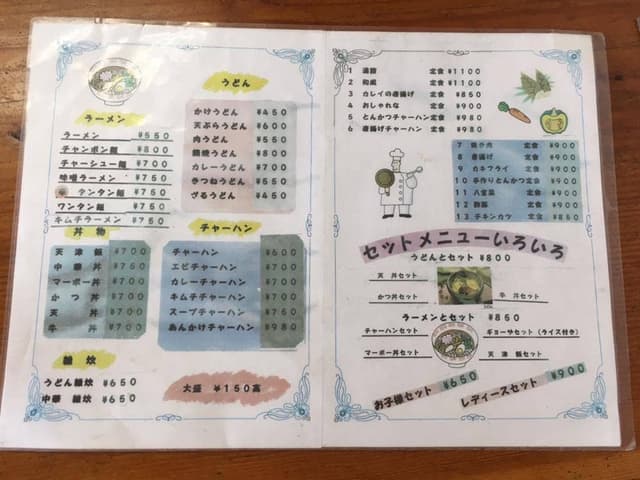 めん吉 - サブ画像3
