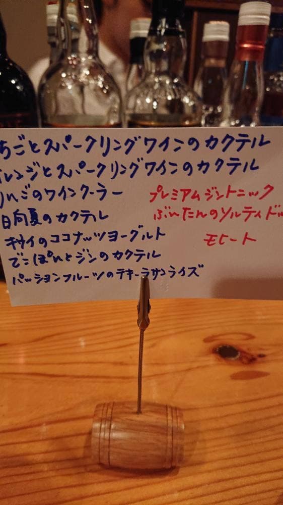 BAR biotope - サブ画像1