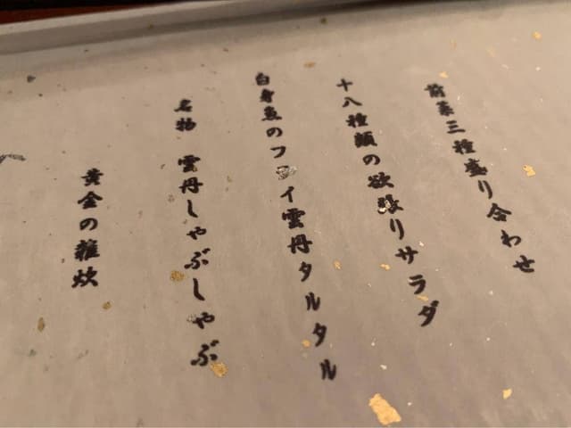 うに酒場 - サブ画像1