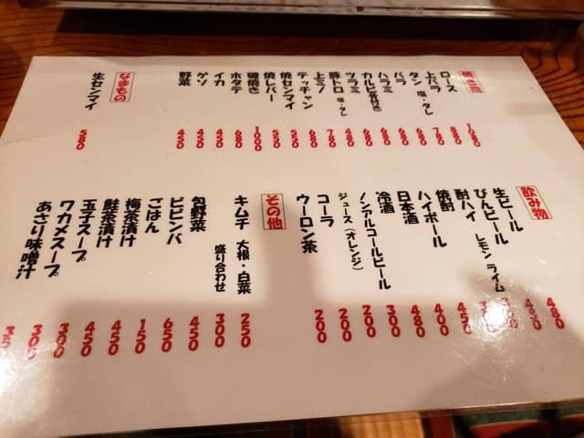 焼肉 スタミナ百番 - サブ画像3