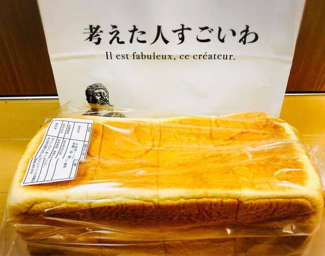 考えた人すごいわ - サブ画像3