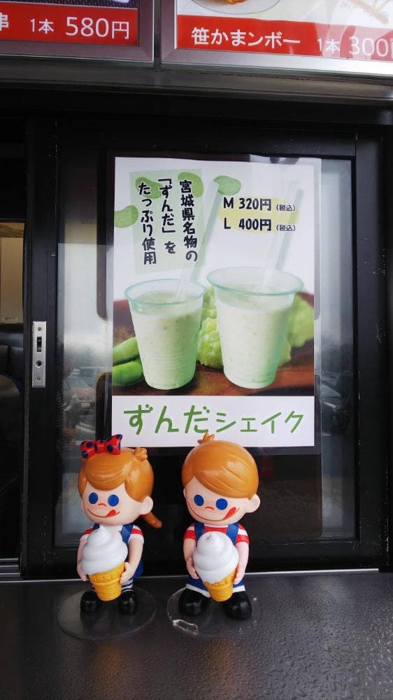 うめぇがすと - サブ画像1