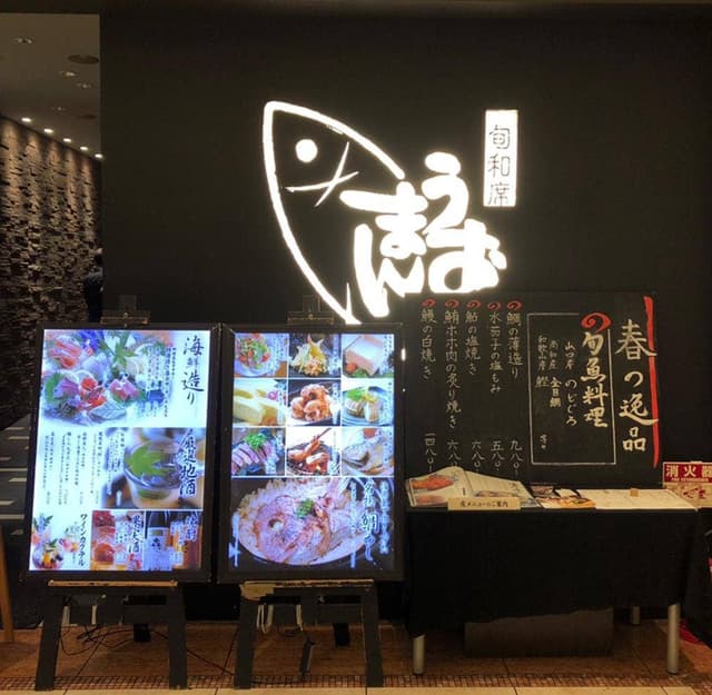 旬和食 うおまん 淀屋橋odona - サブ画像1