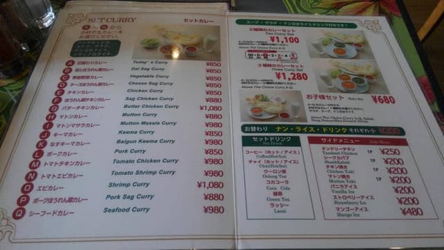 インド料理 ピアーズ - サブ画像3