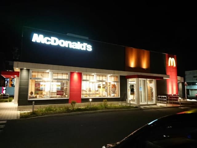 マクドナルド 函館松風店 - サブ画像2