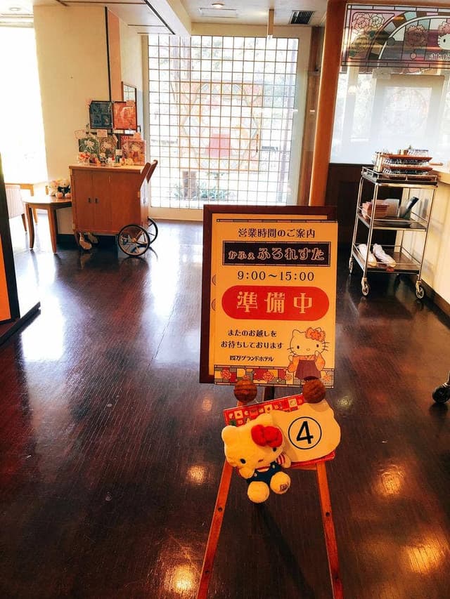 かふぇふろれすた はろうきてい - サブ画像1