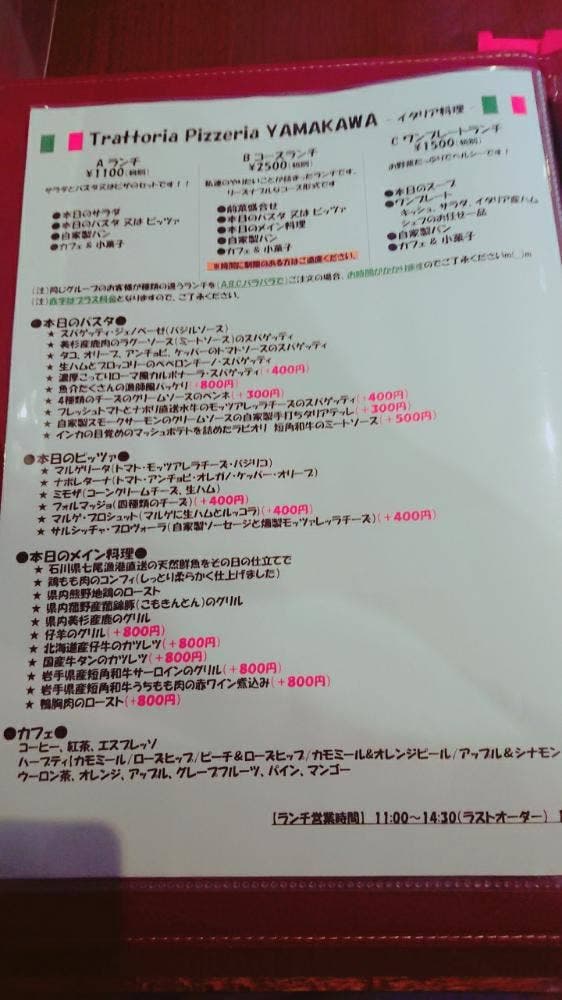 パン菓子工房YAMAKAWA