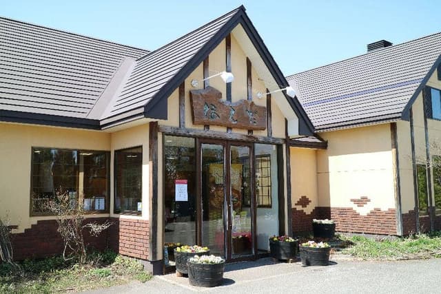 お菓子の館ほんだ深川店 - サブ画像3