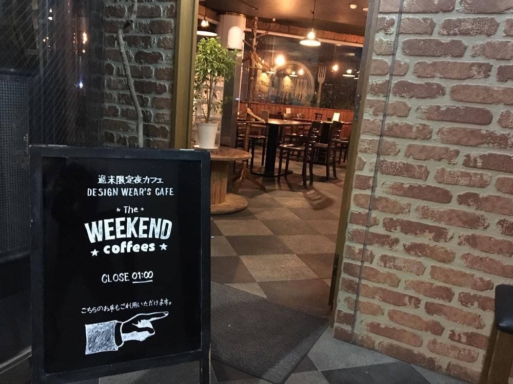 The WEEKEND coffees