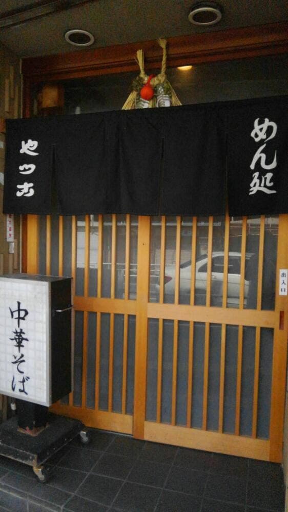 やっこ - サブ画像1