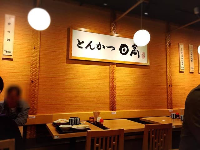 日高屋 大宮DOM店 - サブ画像2