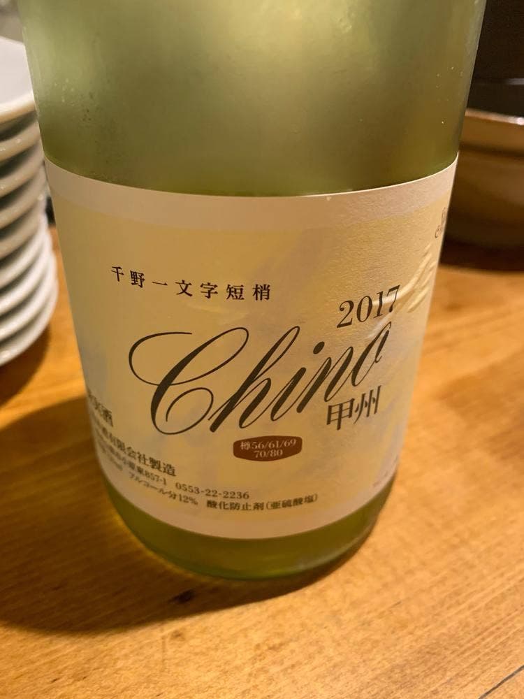 おいしい日本のワイン ≡sun