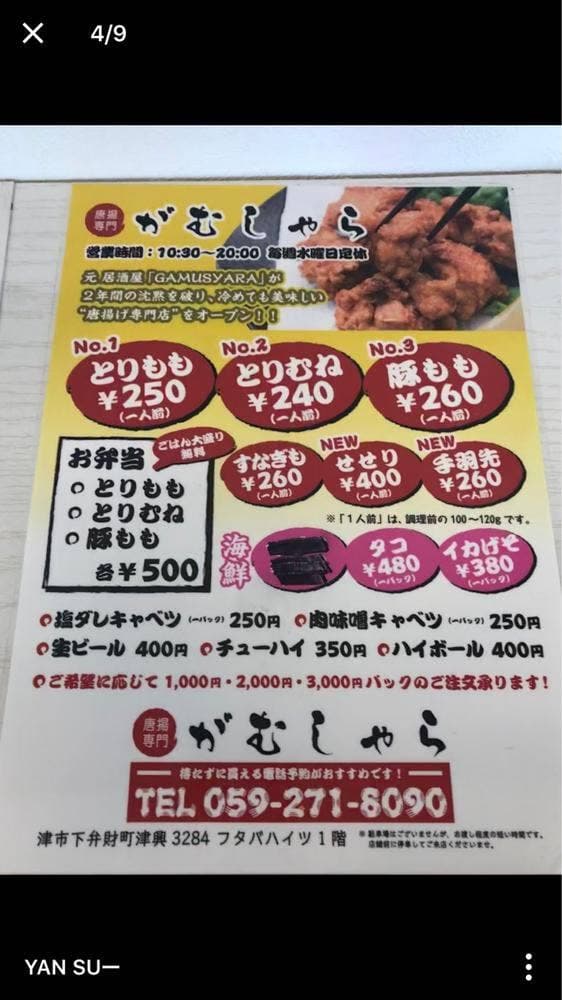 がむしゃら - サブ画像1