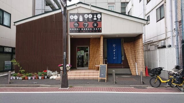 鴨台花壇カフェ 大正大学第3学生食堂 - サブ画像1