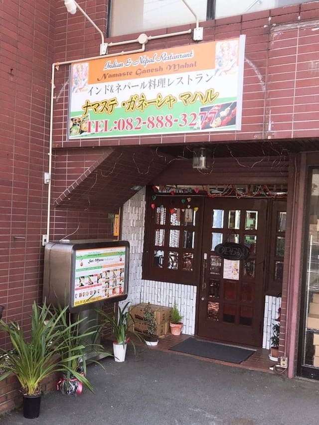 インド&ネパール料理 ナマステ ガネーシャ マハル - サブ画像2