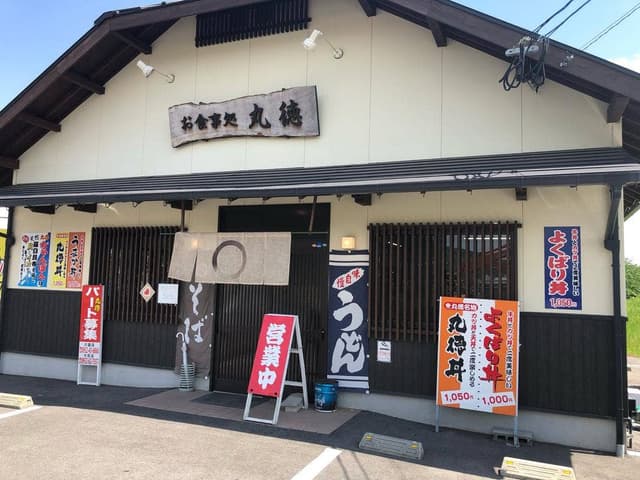 お食事処丸徳 大和店 - サブ画像3