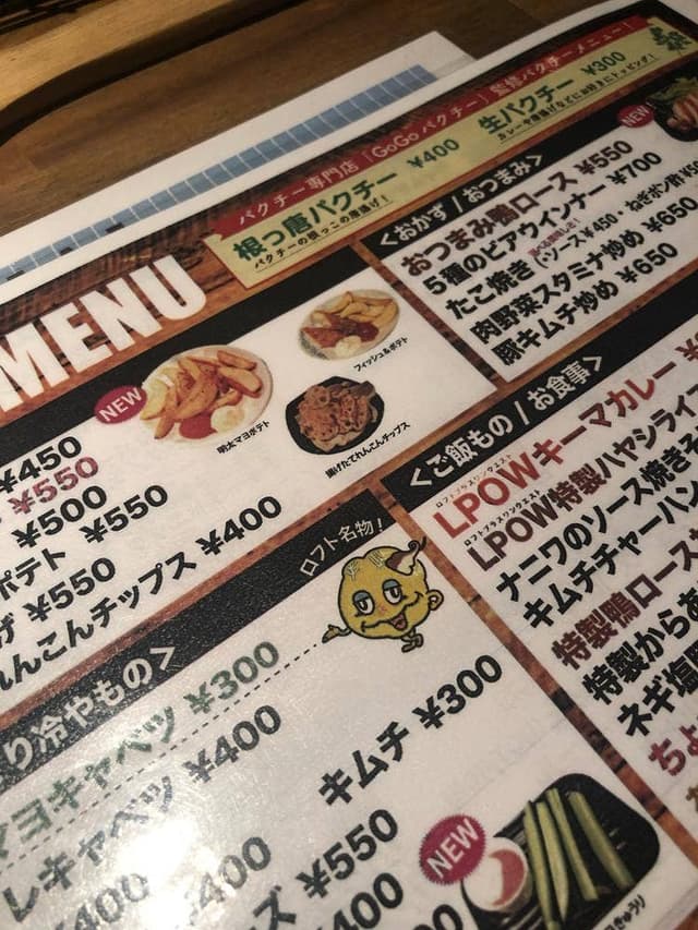ロフトプラスワン ウエスト - サブ画像1
