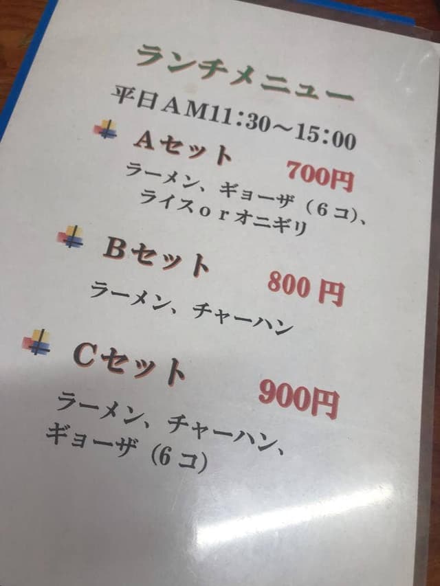 杵築ラーメン 清新亭本店 - サブ画像2