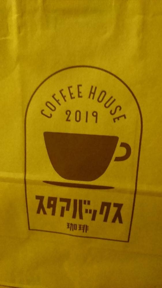 スターバックス コーヒー イオンモール鶴見緑地店 - サブ画像3