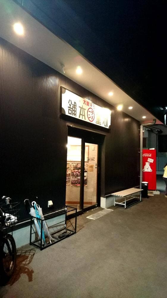 河童ラーメン本舗 岸和田店 - サブ画像3