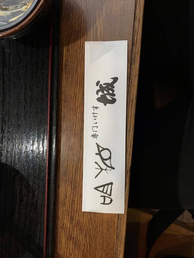 専門いけす料理 城 - サブ画像3