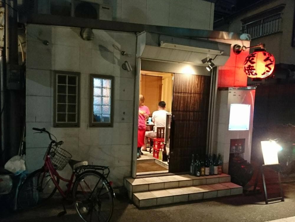 炭火焼 ぼんくら