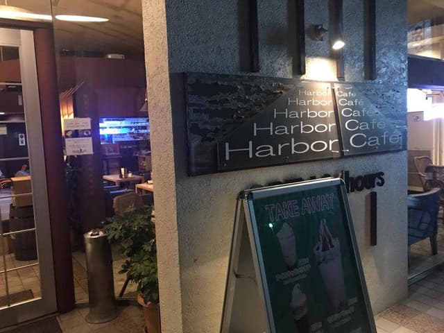 ハーバーカフェ 北野白梅町店 - サブ画像3