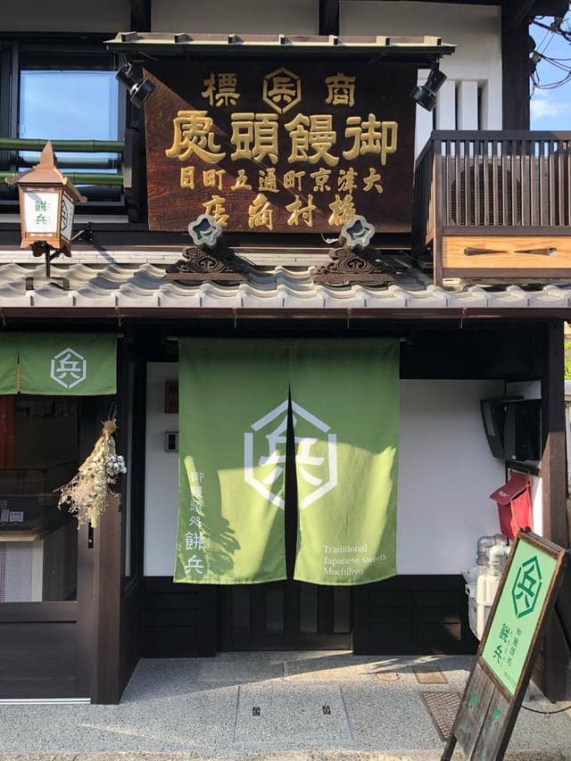 餅兵 - サブ画像2