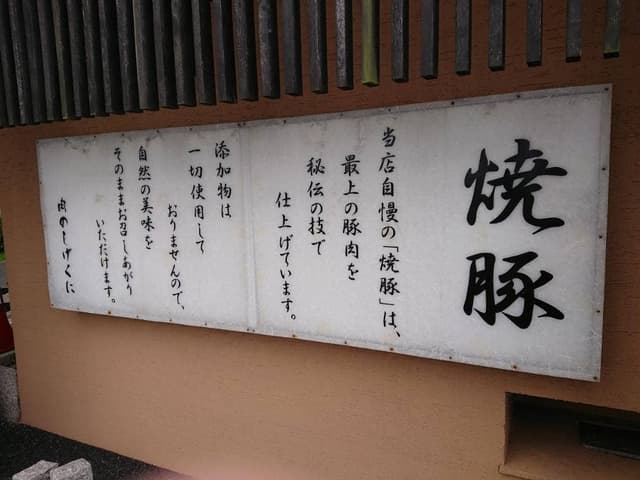 肉のシゲクニ - サブ画像1