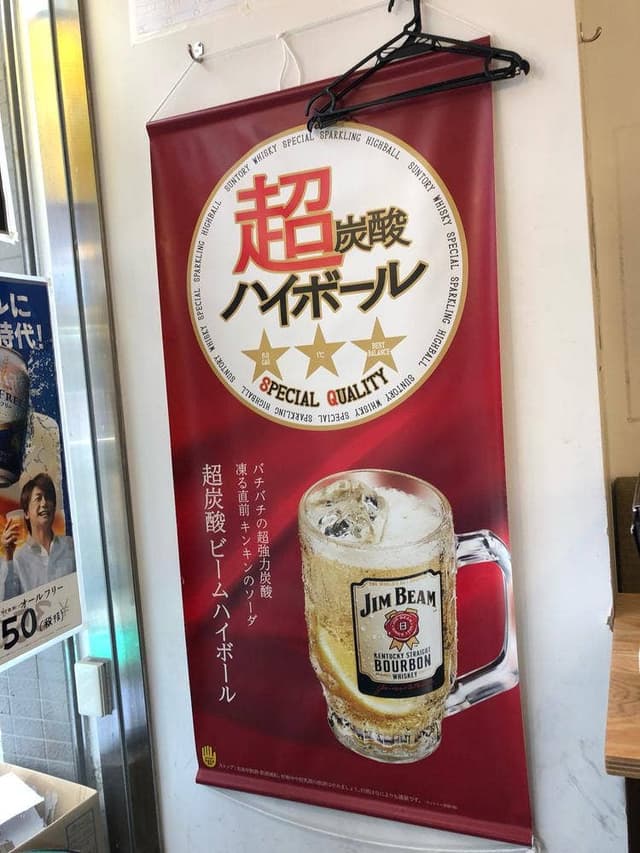 串カツ田中 尼崎店 - サブ画像1
